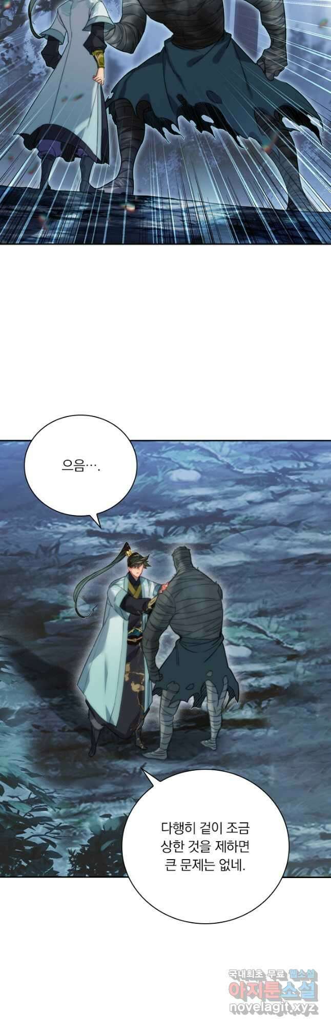 학사신공 164화 13