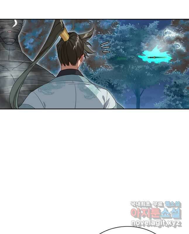 학사신공 164화 15