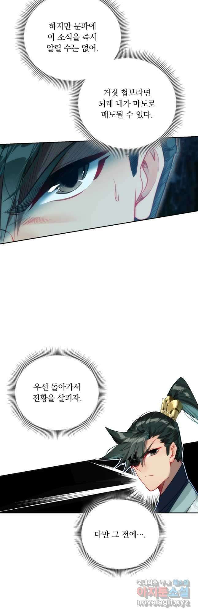학사신공 164화 17