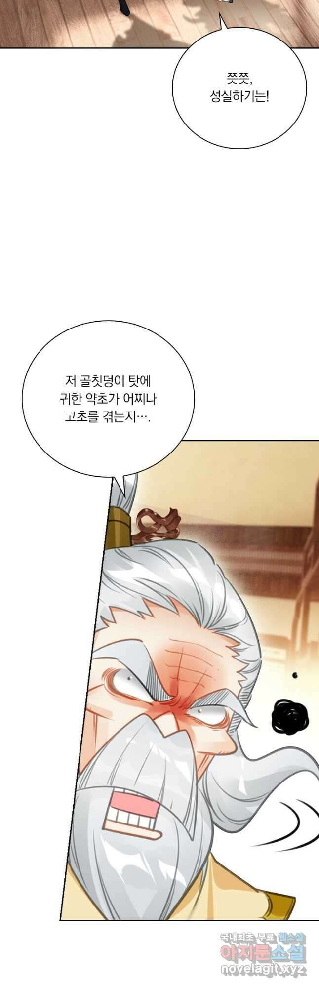 학사신공 164화 23