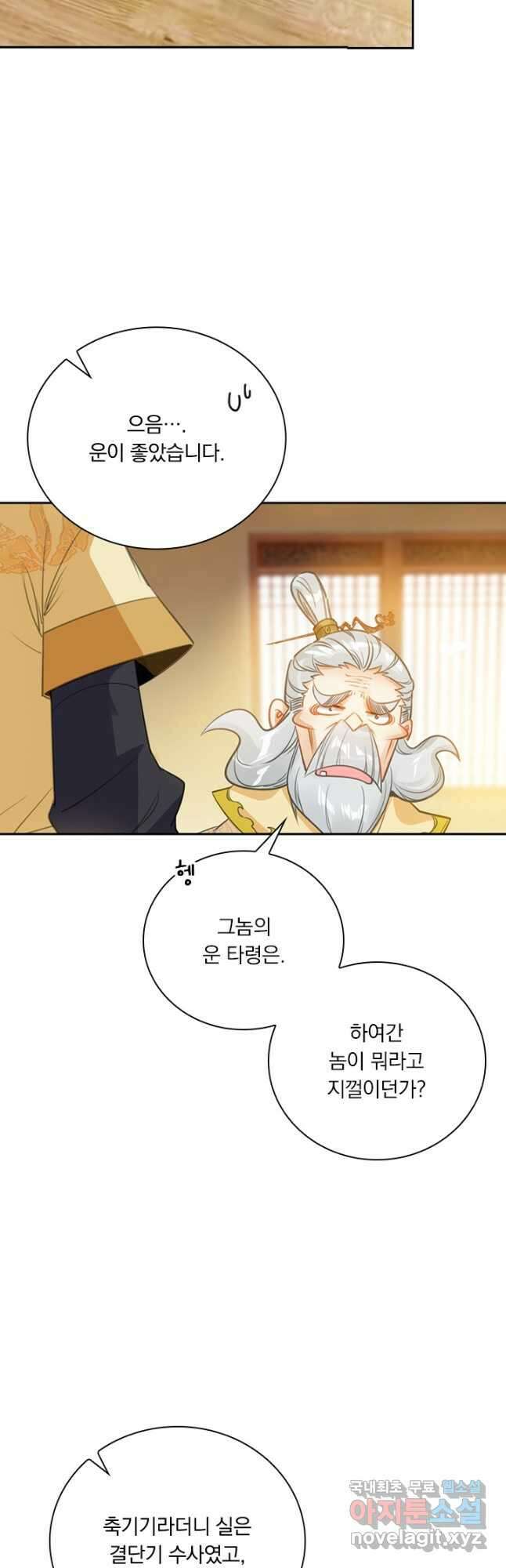 학사신공 164화 27