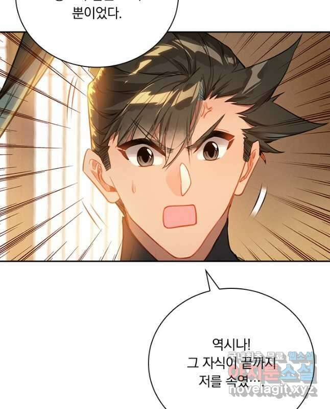 학사신공 164화 30