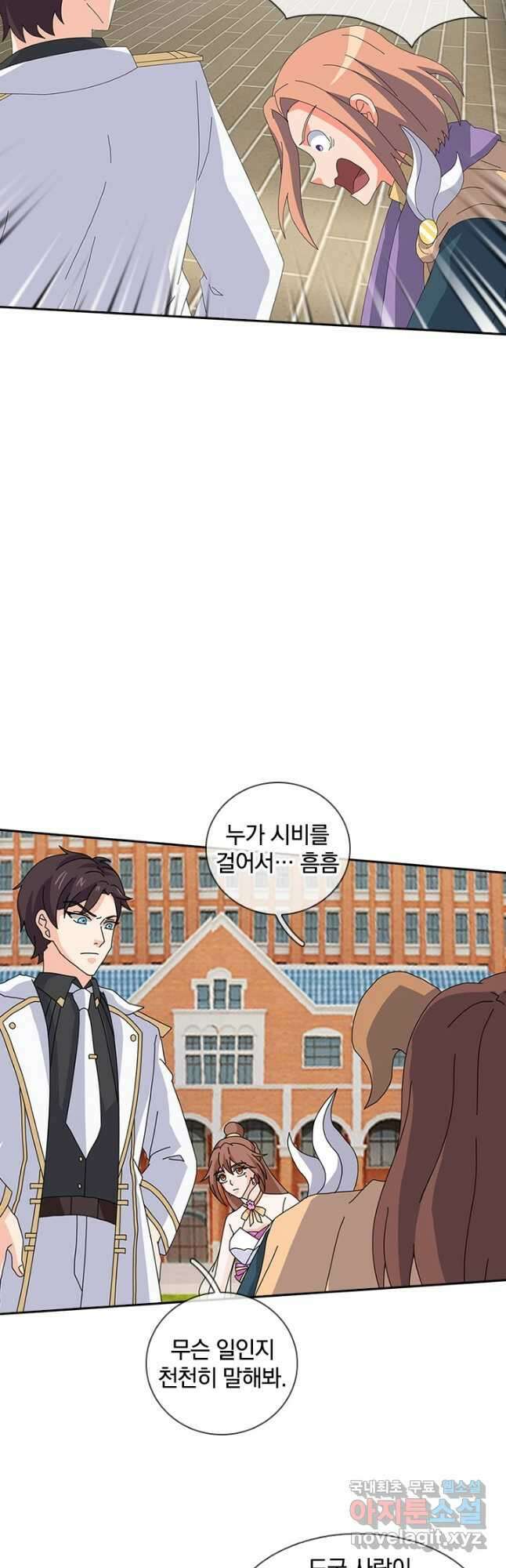 제왕의 귀환 151화 6