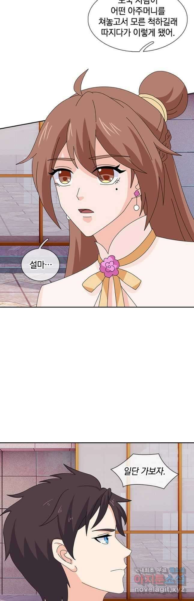 제왕의 귀환 151화 7