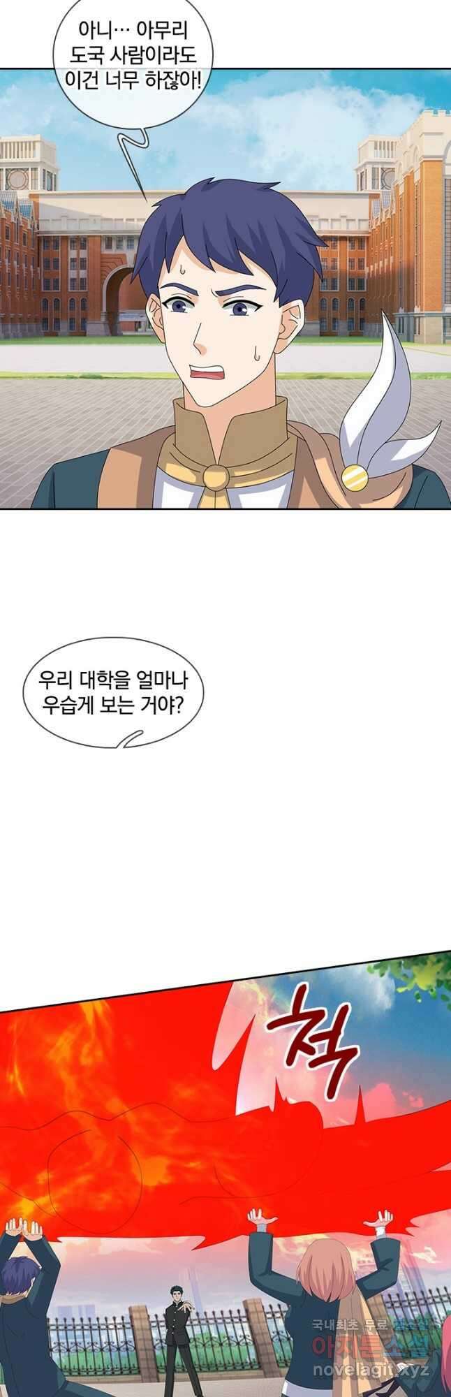 제왕의 귀환 151화 10