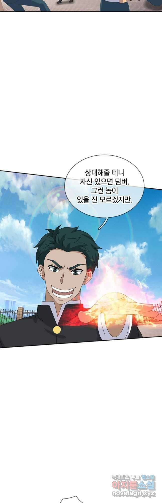 제왕의 귀환 151화 11