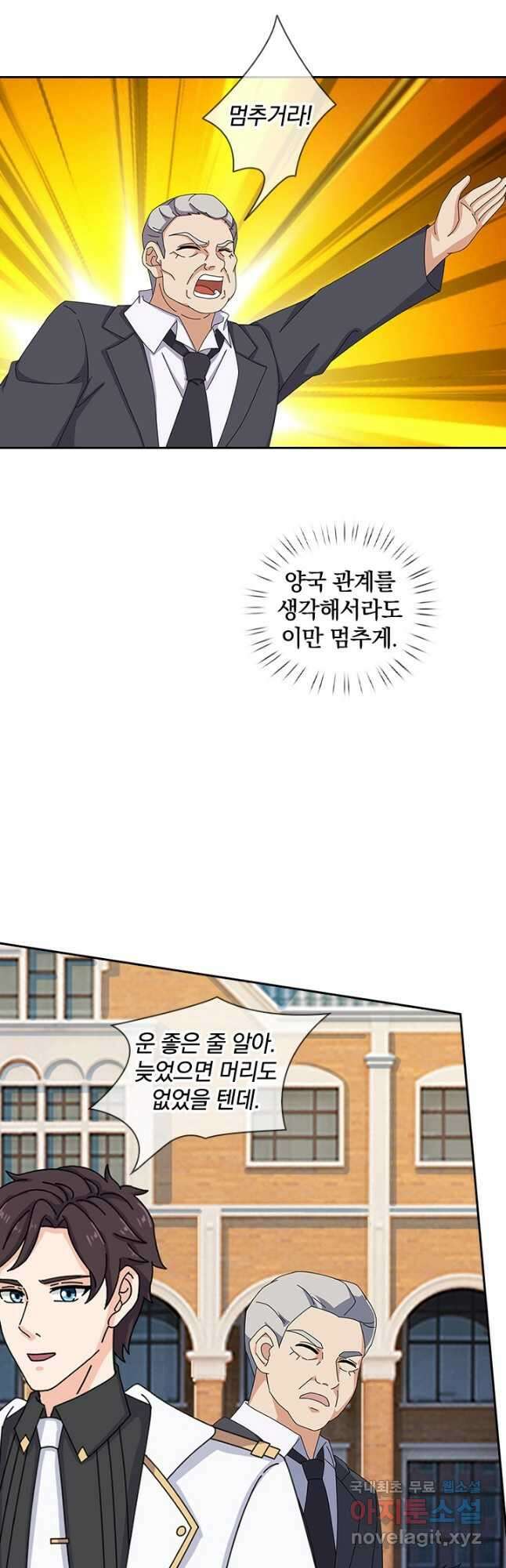 제왕의 귀환 151화 28