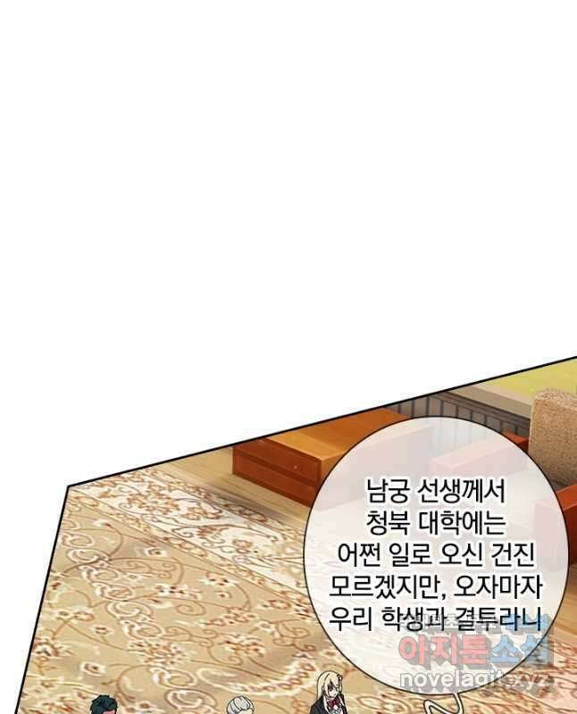 제왕의 귀환 151화 30