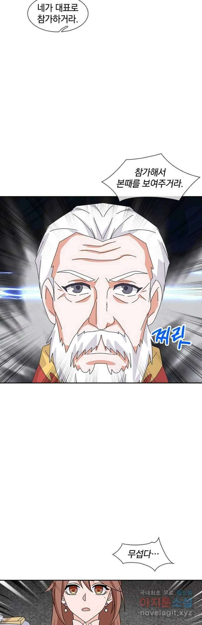 제왕의 귀환 151화 33