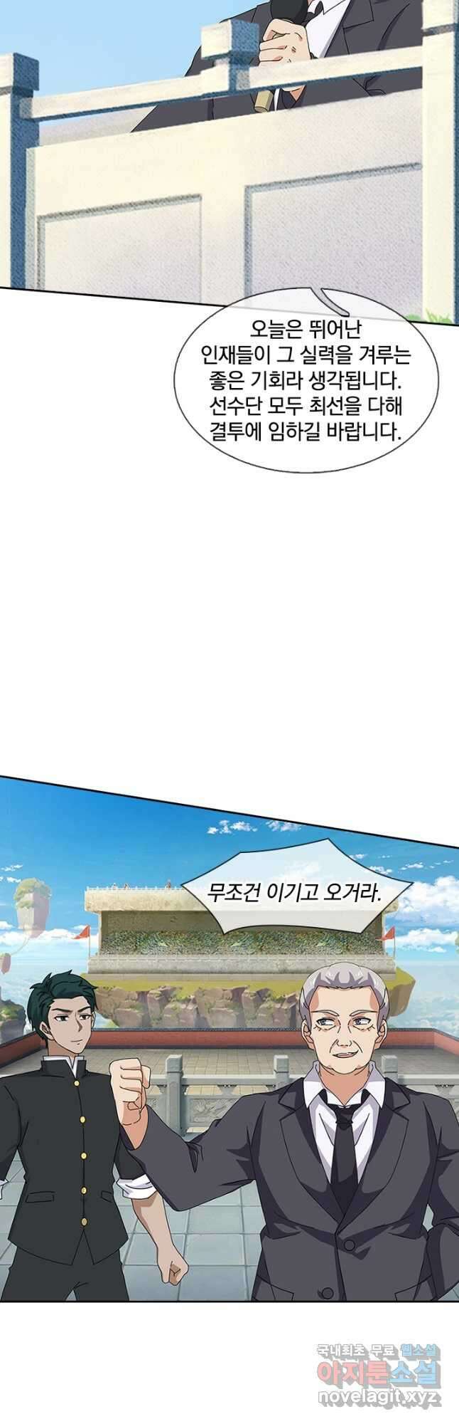 제왕의 귀환 151화 37