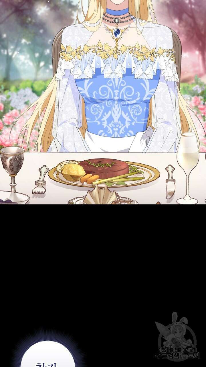 맛본 김에 꿀꺽! 46화 3