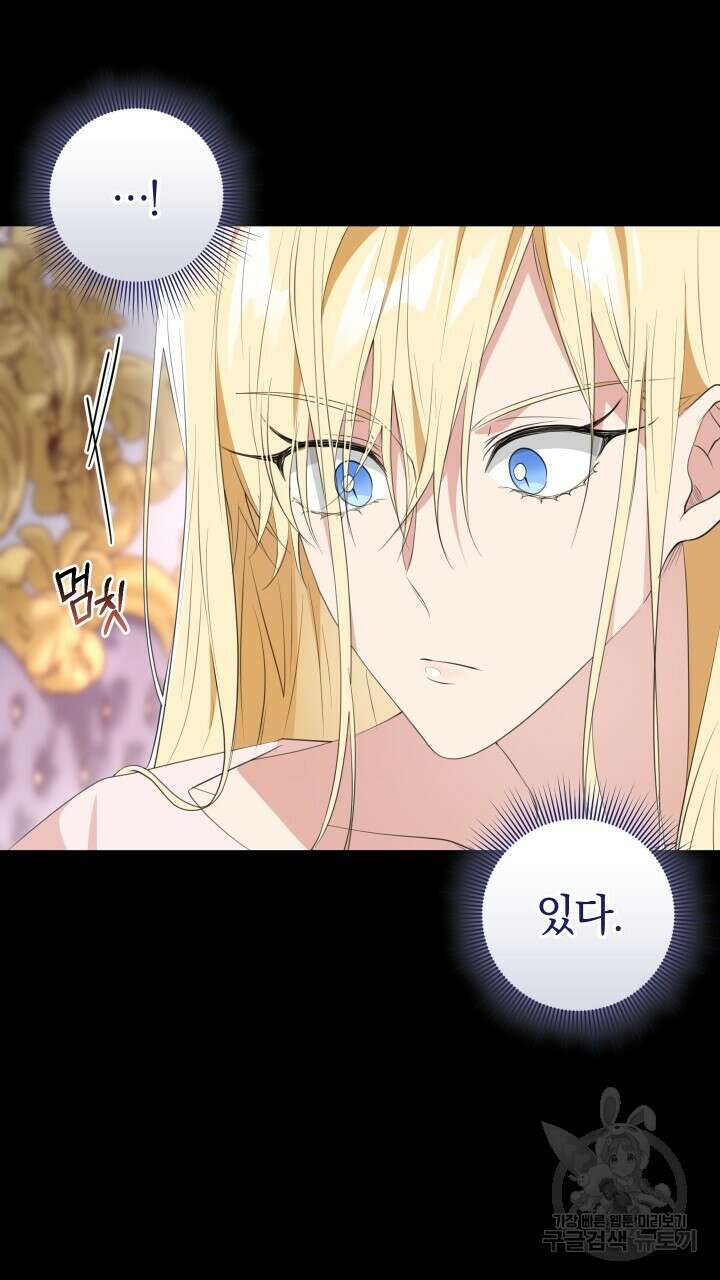 맛본 김에 꿀꺽! 46화 33