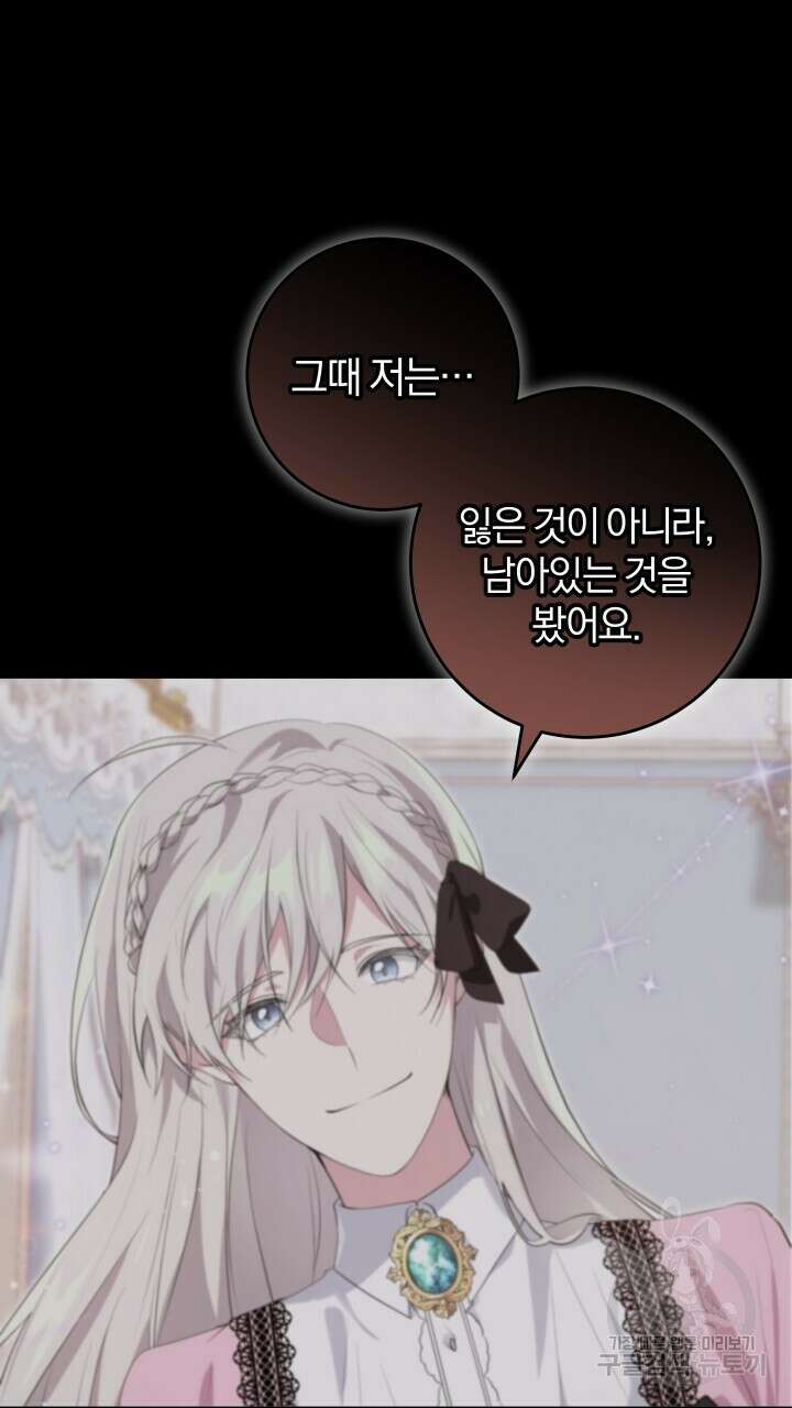 맛본 김에 꿀꺽! 46화 41
