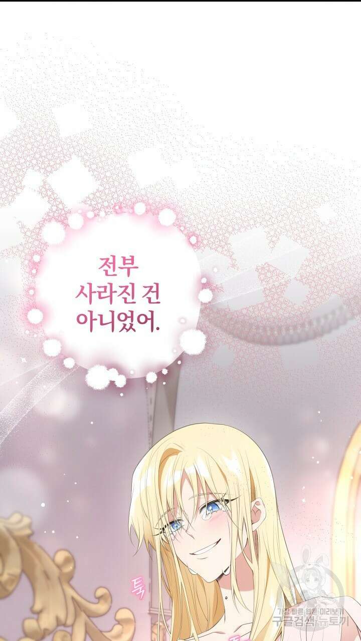 맛본 김에 꿀꺽! 46화 42