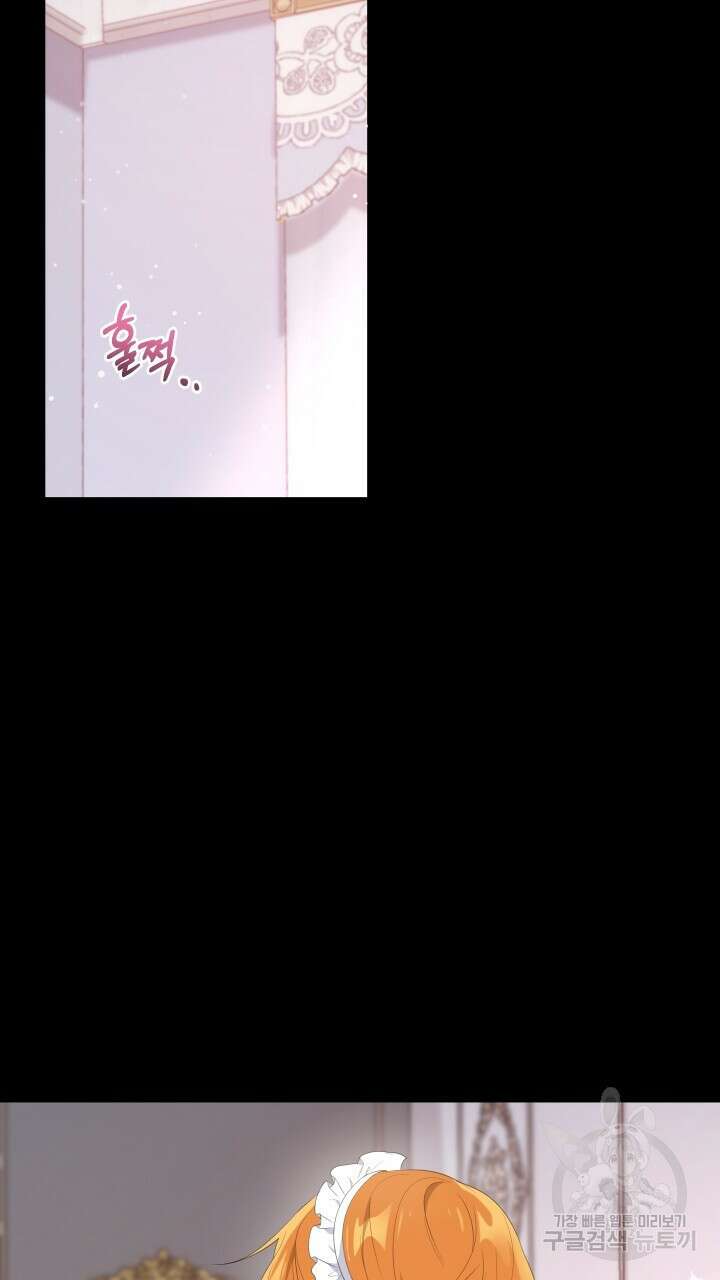 맛본 김에 꿀꺽! 46화 44
