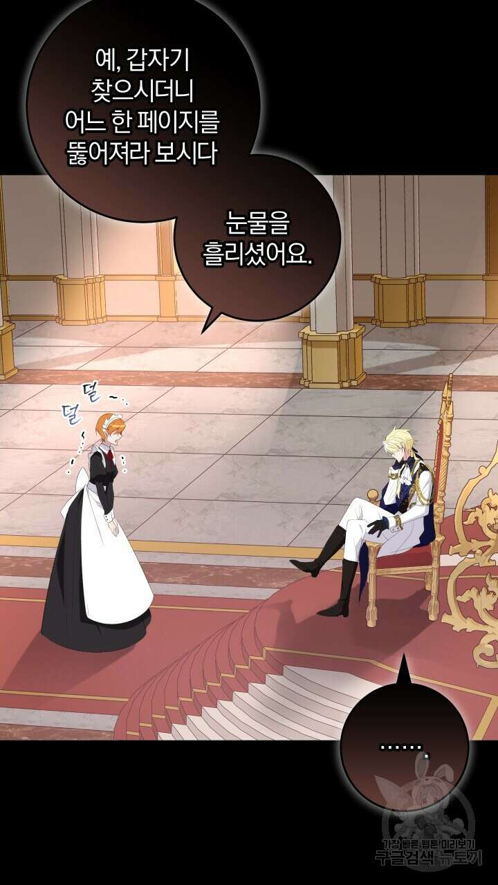 맛본 김에 꿀꺽! 46화 48