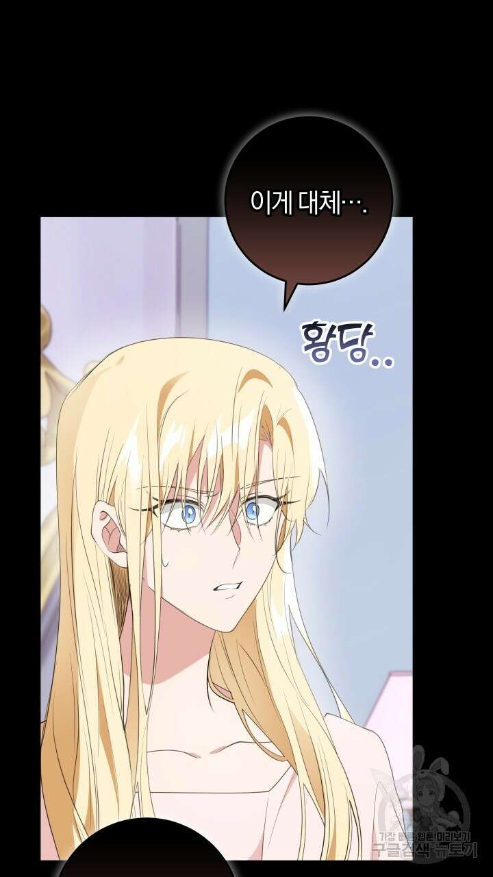 맛본 김에 꿀꺽! 46화 56
