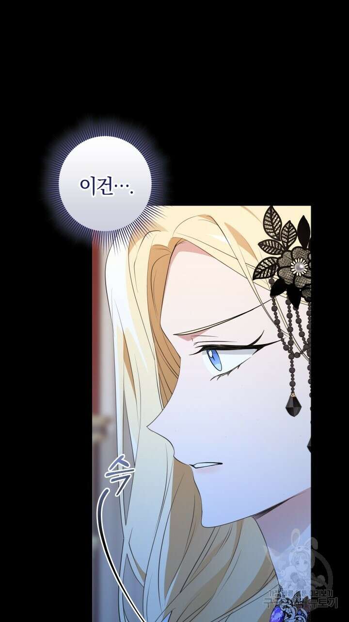 맛본 김에 꿀꺽! 46화 65