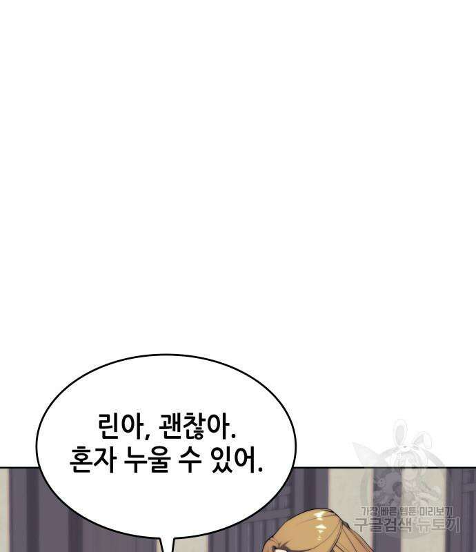 낙향문사전 2부 79화 4