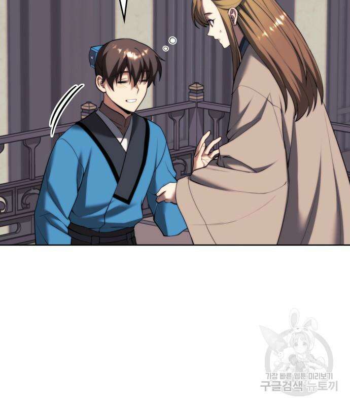 낙향문사전 2부 79화 5