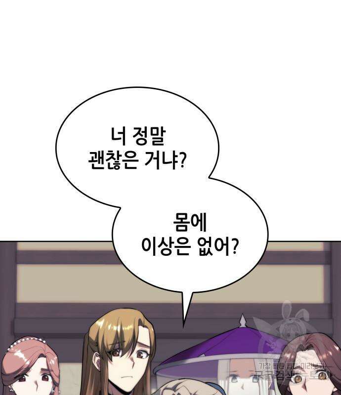 낙향문사전 2부 79화 6