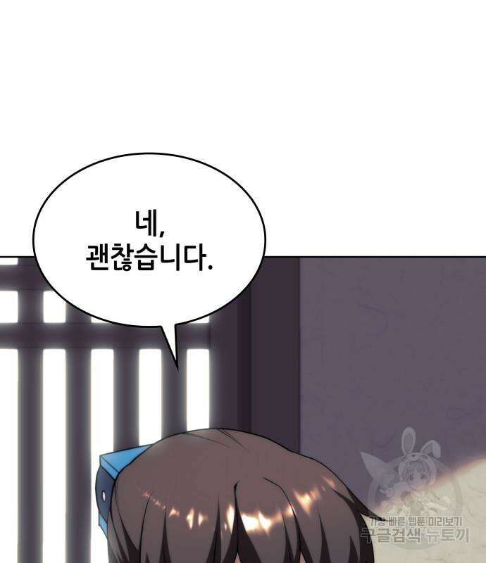 낙향문사전 2부 79화 8