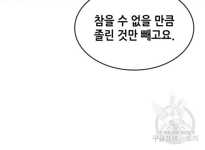 낙향문사전 2부 79화 10