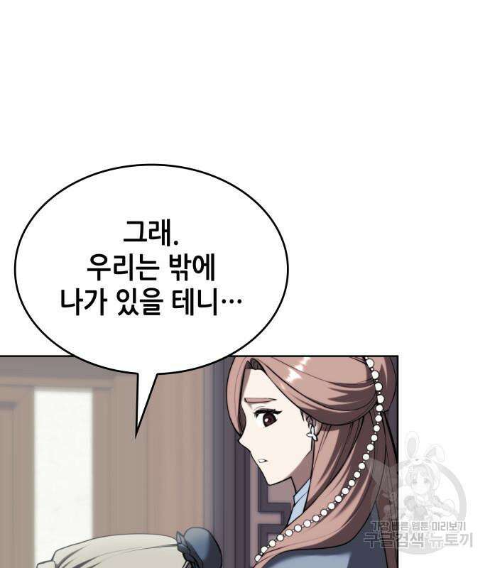 낙향문사전 2부 79화 11