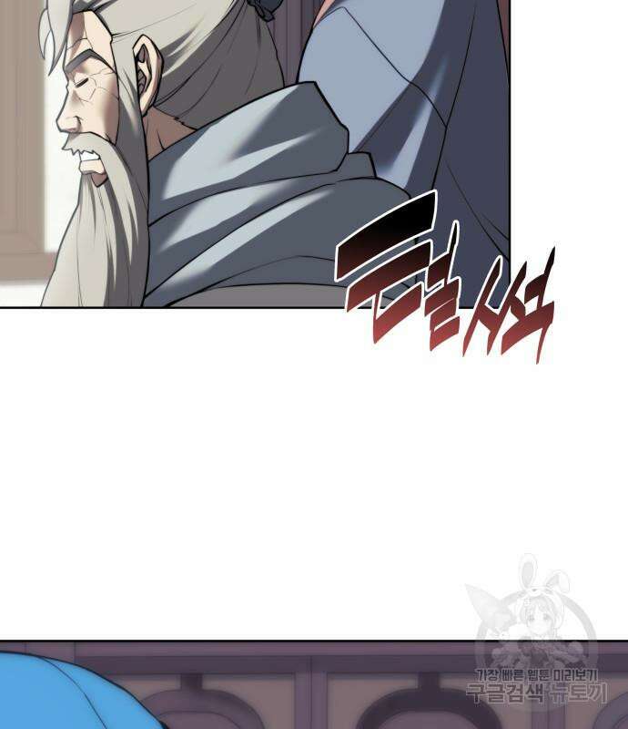 낙향문사전 2부 79화 12