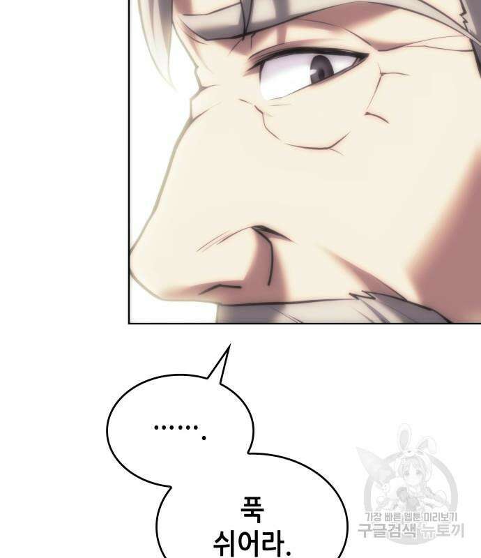 낙향문사전 2부 79화 14