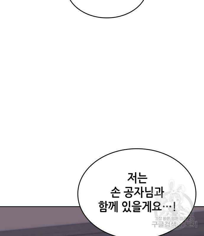 낙향문사전 2부 79화 15