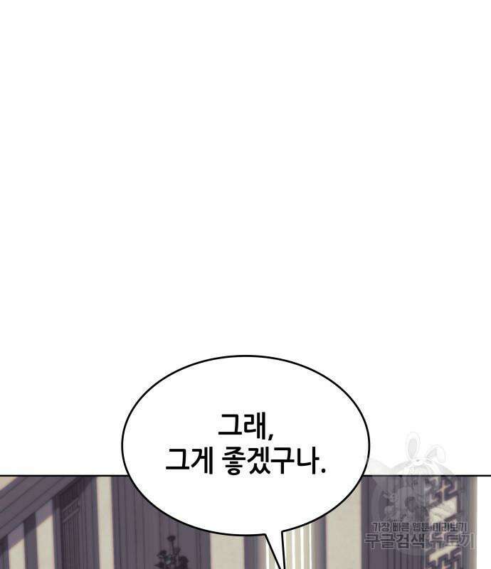 낙향문사전 2부 79화 17