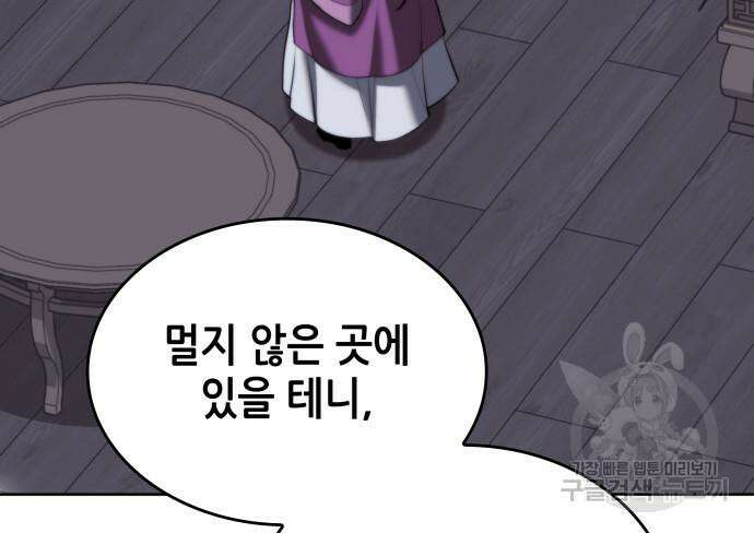 낙향문사전 2부 79화 19
