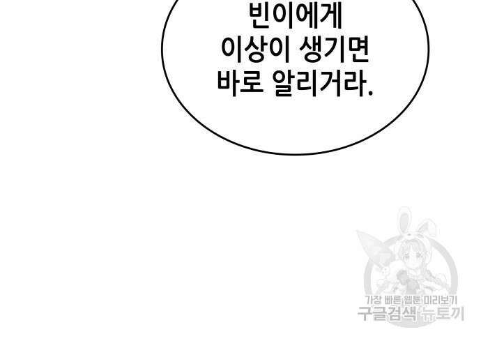 낙향문사전 2부 79화 20