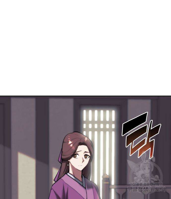 낙향문사전 2부 79화 21