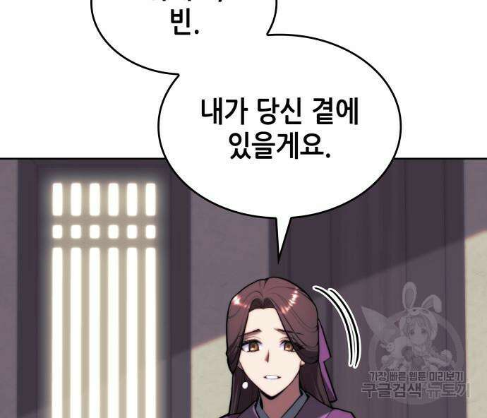 낙향문사전 2부 79화 28