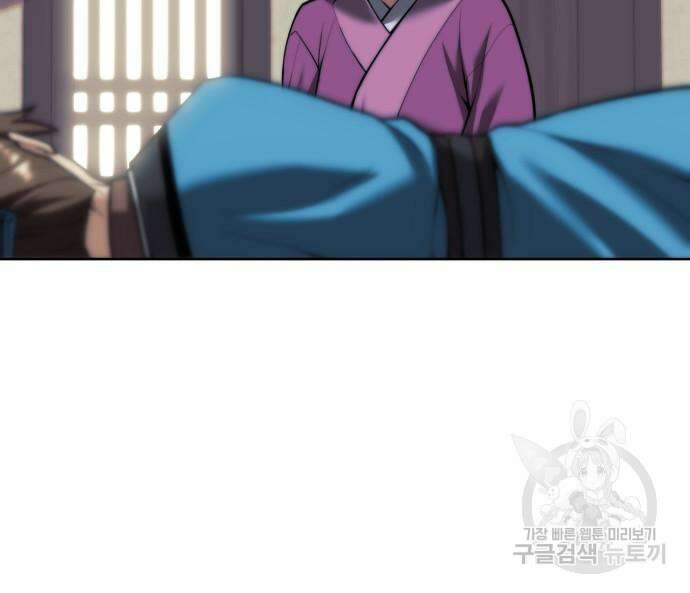 낙향문사전 2부 79화 29