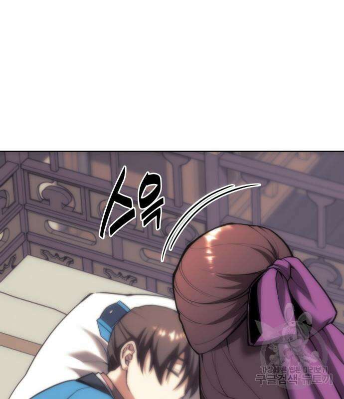 낙향문사전 2부 79화 30