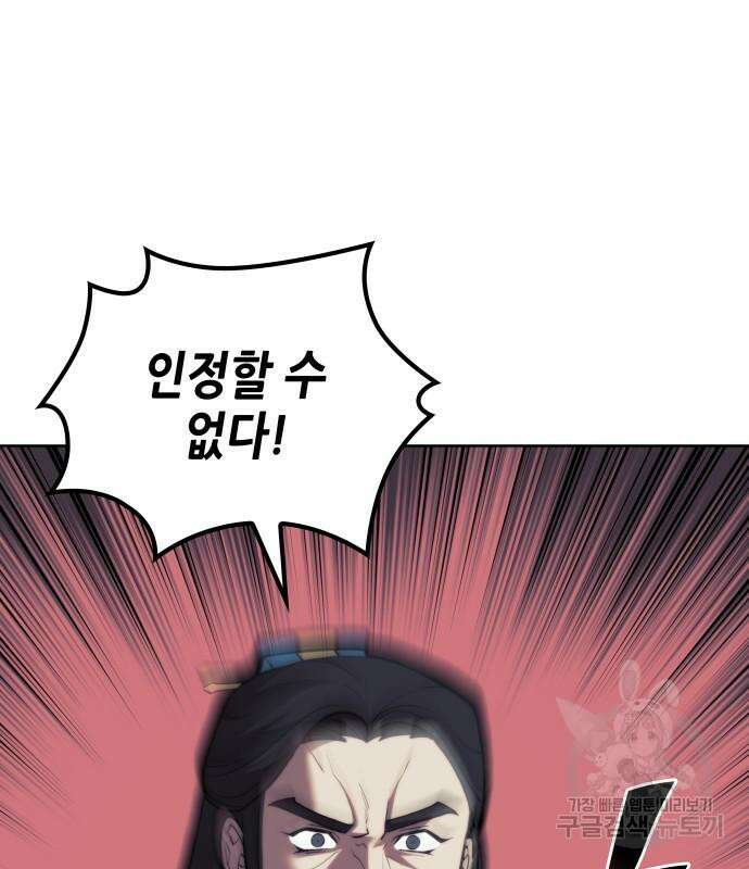 낙향문사전 2부 79화 37
