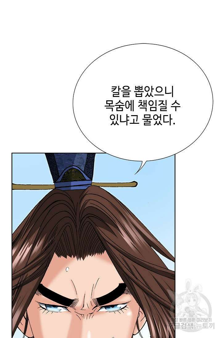 아! 형산파 81화 7