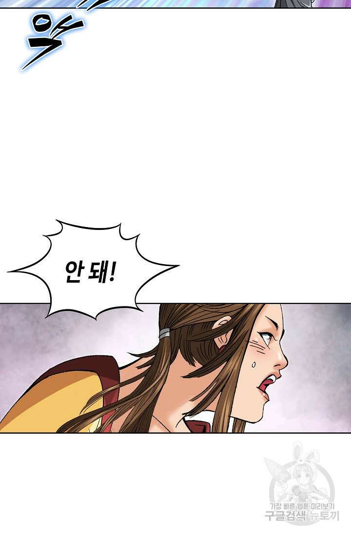 아! 형산파 81화 17