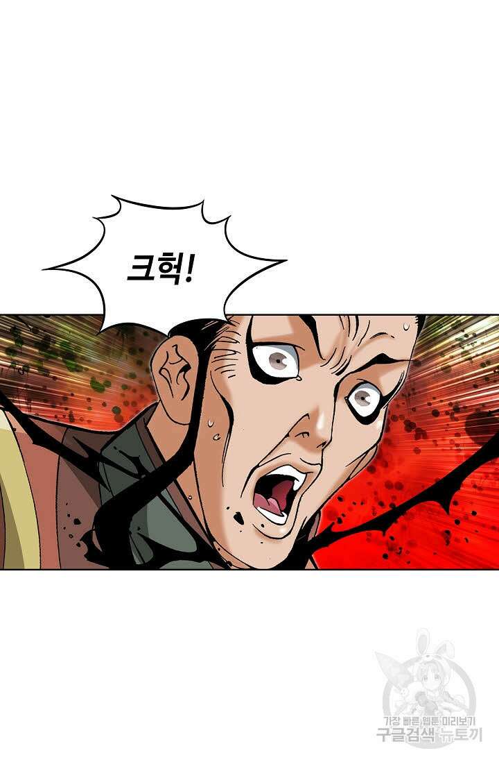 아! 형산파 81화 22