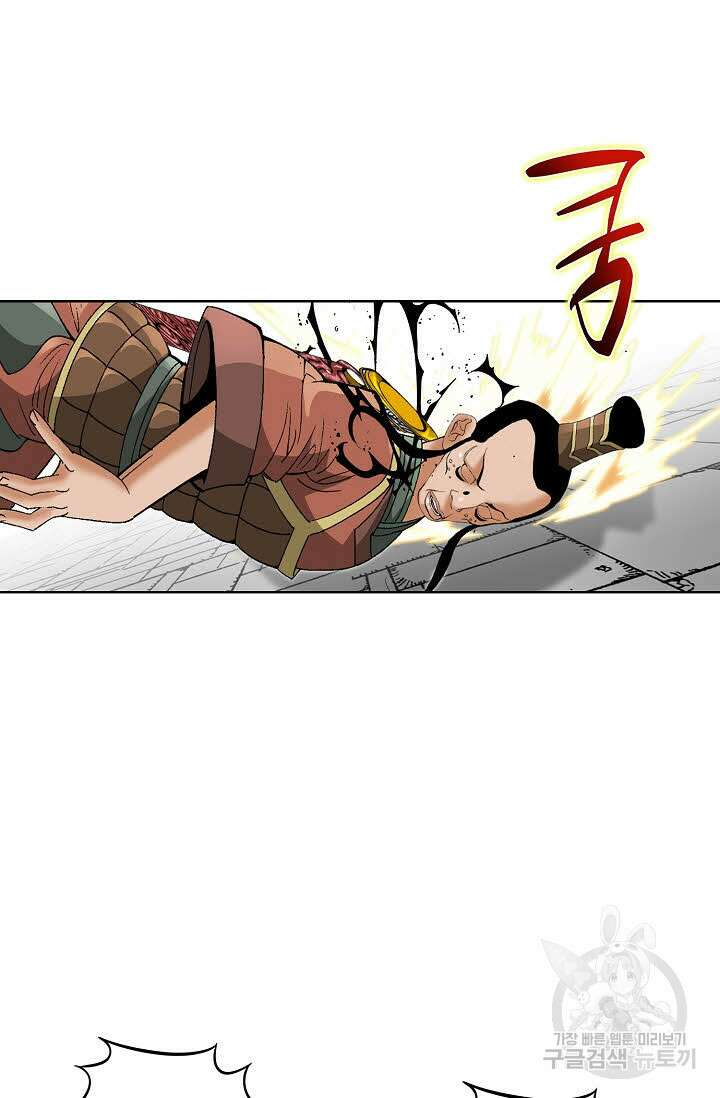 아! 형산파 81화 23