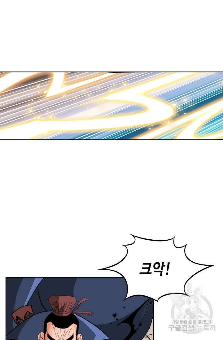 아! 형산파 81화 35