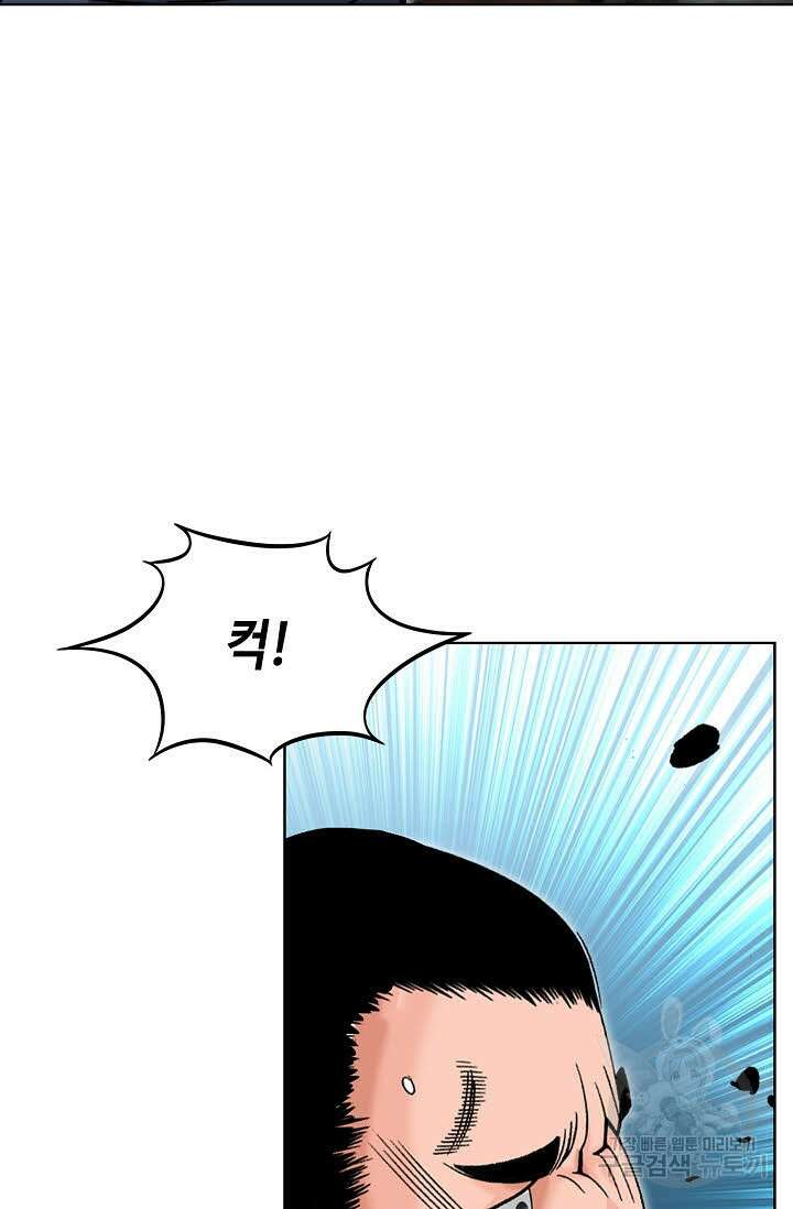 아! 형산파 81화 38