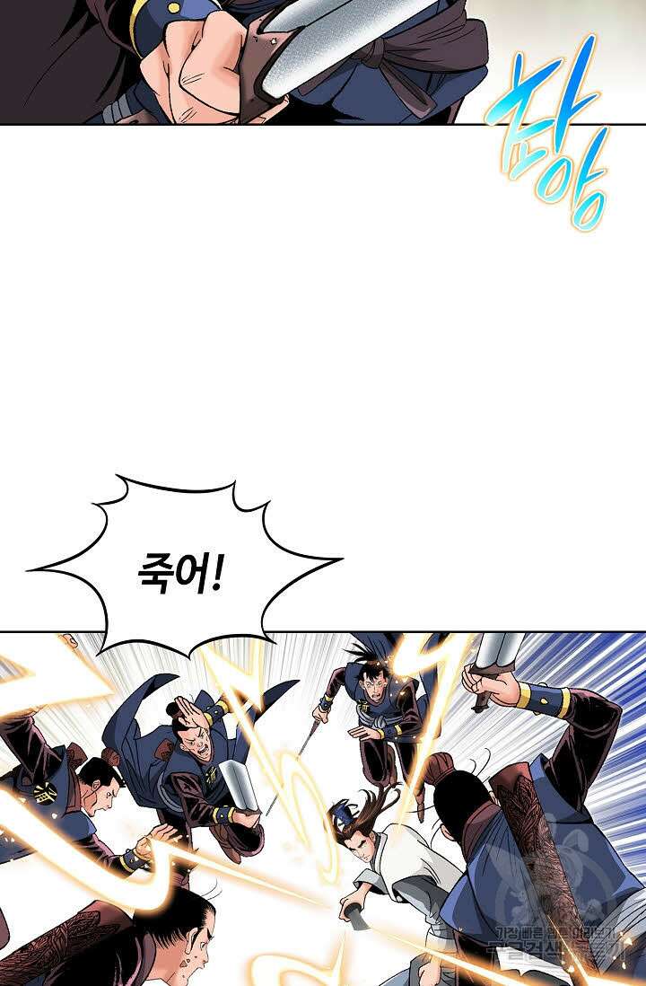 아! 형산파 81화 40