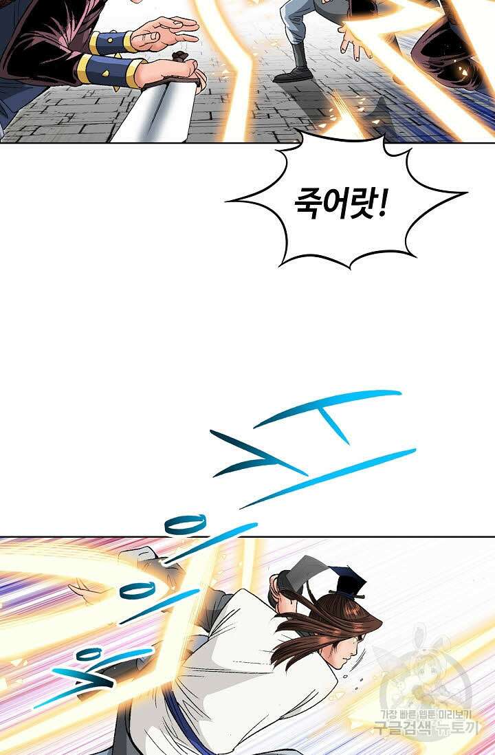 아! 형산파 81화 41
