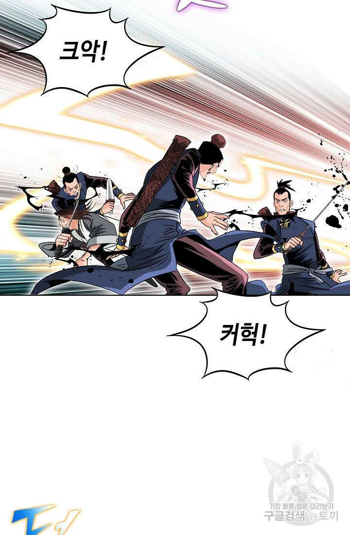 아! 형산파 81화 46