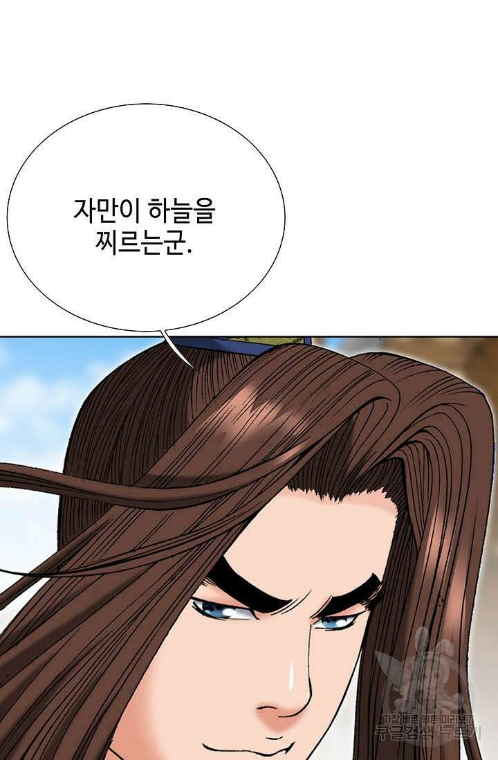 아! 형산파 81화 58