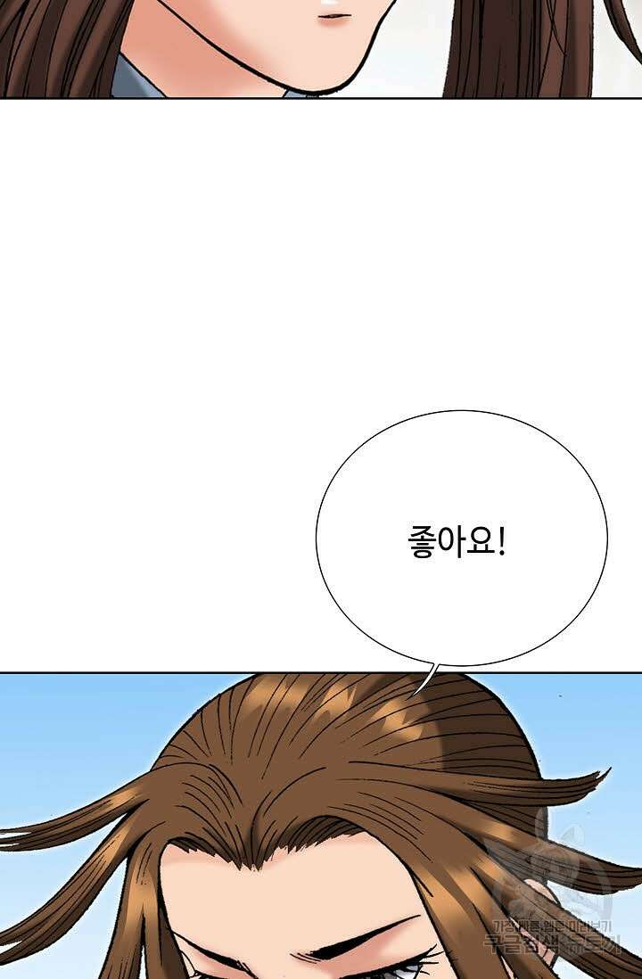 아! 형산파 81화 59